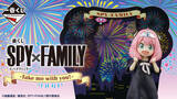 「「SPY×FAMILY」新作一番発売！目玉はワクワク表情が可愛いアーニャ姫フィギュアと、“もちもち”なボンドぬいぐるみ」の画像1