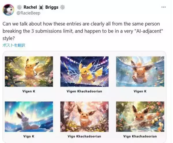 「“AI生成”疑惑も―『ポケカ』イラストコンテスト応募者に規約違反があったとして一部の応募を失格へ」の画像