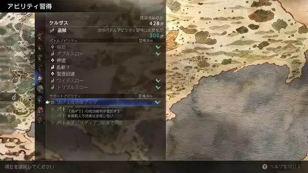 「『オクトラ0』の冒険が楽になる！「逃げる」と「ねだる」で戦力増強、ブーストは「盗む」も強化など、序盤の“お役立ち小ネタ集”」の画像