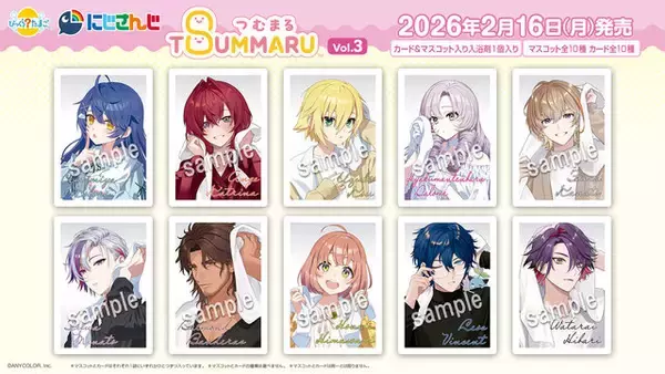 「お風呂上がりのホカホカ笑顔にキュン…！にじさんじ「びっくらたまご つむまる」vol.3/vol.4付属のビジュアルカードが公開」の画像