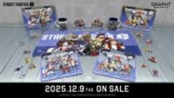 ジュリ、リュウ、エレナら人気キャラが勢揃い！『スト6』観虐先生描き下ろしのマウスパッドやマグカップなど、コラボグッズ全8種予約開始