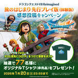 「リメイク版『ドラクエ7』の無料体験版が配信開始！「ウッドパルナ」クリアまでをプレイでき、製品版へのデータ引き継ぎにも対応」の画像3