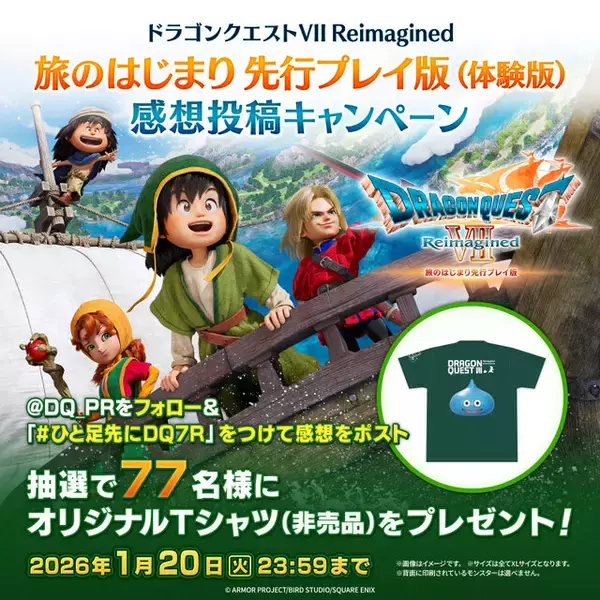 「リメイク版『ドラクエ7』の無料体験版が配信開始！「ウッドパルナ」クリアまでをプレイでき、製品版へのデータ引き継ぎにも対応」の画像