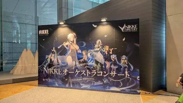 「『勝利の女神：NIKKE』の音楽がプレイ体験を蘇らせる……！第2回オーケストラコンサートが奏でる“過去が思い出になる”ひととき」の画像