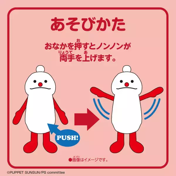 「「パペットスンスン」おしゃべりぬいぐるみが再販へ！全10ボイス収録、両手が上がるギミック付きマスコットも」の画像