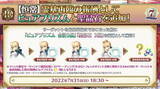 「『FGO』第2部第7章に追加情報！挑戦には「たくさんのサーヴァントを育てる」ことが鍵に」の画像2