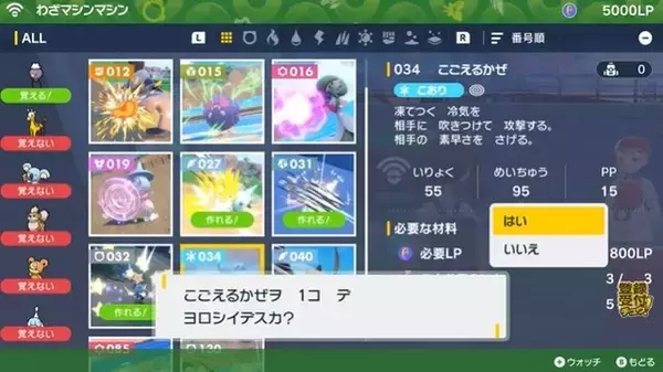 「『ポケモン スカーレット・バイオレット』わざマシンを作る装置「わざマシンマシン」公開！わざマシンは何度でも制作可能」の画像