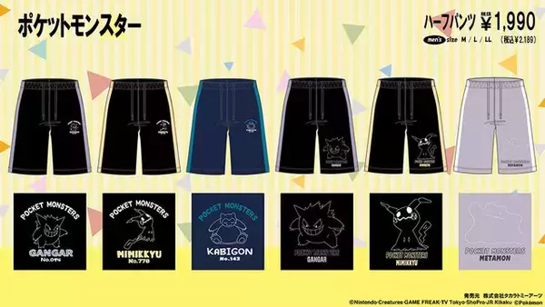 「「ポケモン」の新作アパレルが、ドン・キホーテに登場！「ゲンガー」「ミミッキュ」「メタモン」などをキュートにデザイン」の画像