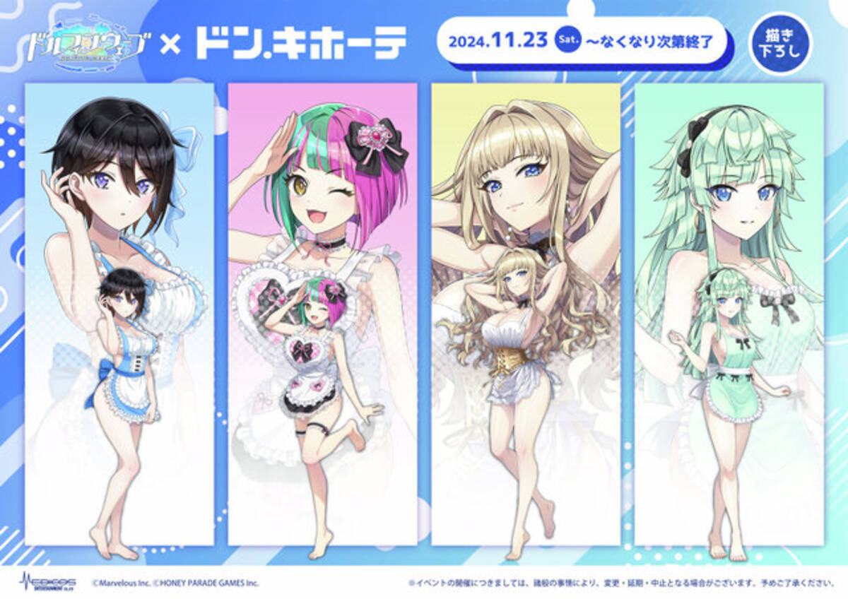 セクシーなエプロン姿の新グッズにくぎ付け…！『ドルフィンウェーブ 
