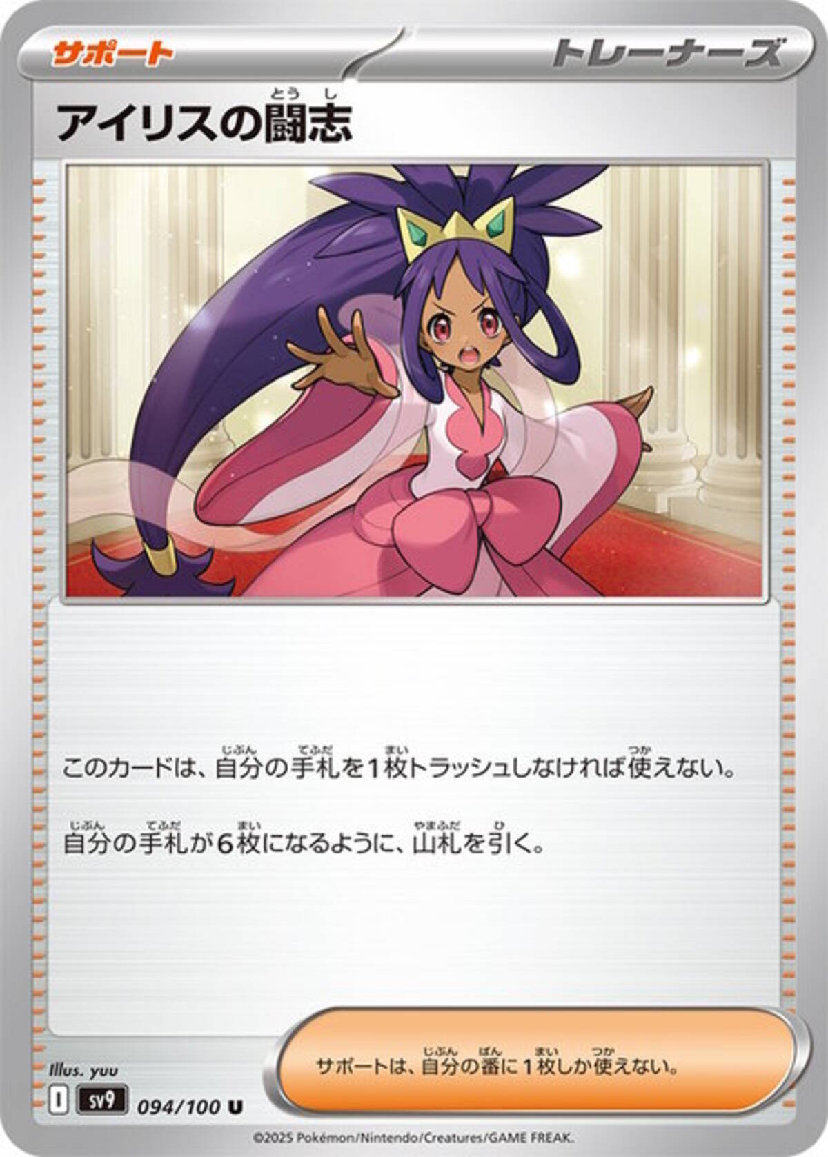 ポケカ』汎用性高い「アイリスの闘志」に活躍の気配！「ボルケニオンex 