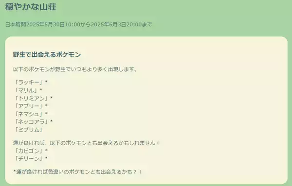 「『ポケモンGO』“くさ最強”を手に入れろ！「キョダイマックスゴリランダー」に挑む際の心構えまとめ」の画像