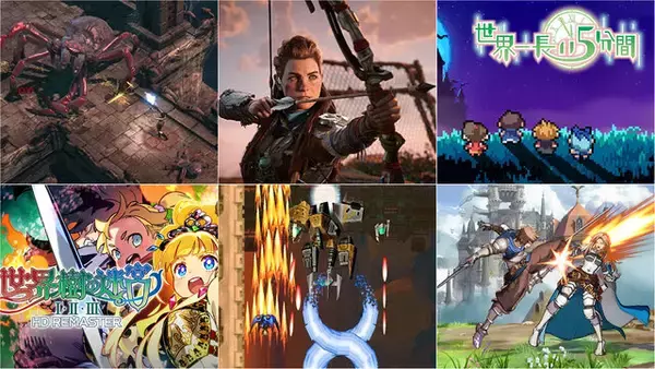 50%OFFのPS4版『Horizon Forbidden West』をPS5版にアプグレ！『グラブルVS ライジング』『レイディアント シルバーガン』は61%OFF【eショップ・PS Storeのお勧めセール】