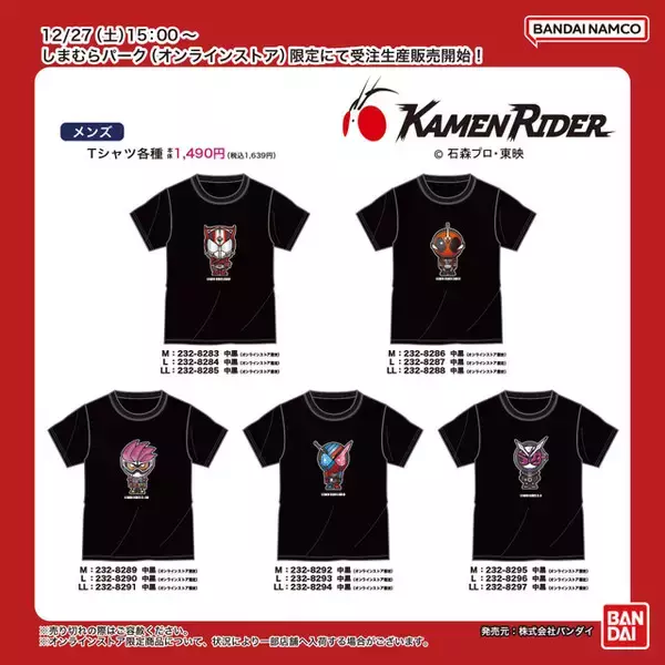 「人気の「仮面ライダー」しまむらTシャツが受注販売！デフォルメされたライダーたちをシンプルにデザイン」の画像