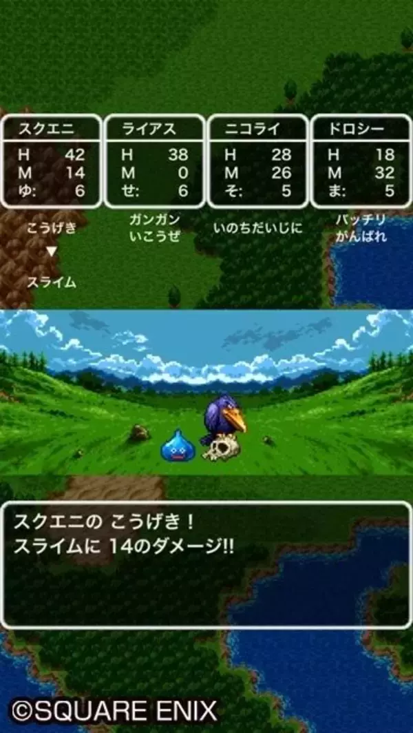 「スマホ版『ドラクエIII』『ドラクエIV』セール開始！ 名作RPGがお得に遊べる」の画像