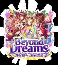 『ウマ娘』新育成シナリオ「Beyond Dreams  共に前へ、共に光を」は、“ゲーム5周年”にふさわしい内容！「DREAMSトレーニング」が超強力【先行レポ】