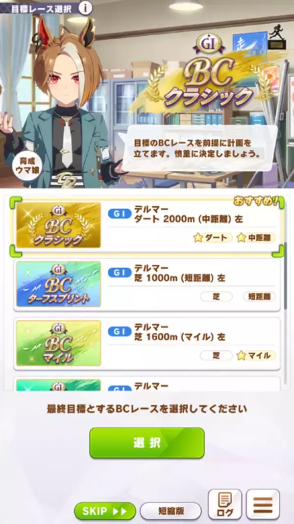 「『ウマ娘』新育成シナリオ「Beyond Dreams  共に前へ、共に光を」は、“ゲーム5周年”にふさわしい内容！「DREAMSトレーニング」が超強力【先行レポ】」の画像