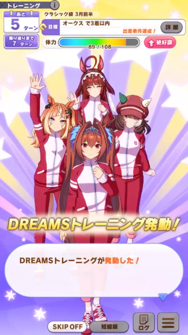 「『ウマ娘』新育成シナリオ「Beyond Dreams  共に前へ、共に光を」は、“ゲーム5周年”にふさわしい内容！「DREAMSトレーニング」が超強力【先行レポ】」の画像