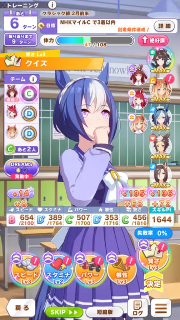 「『ウマ娘』新育成シナリオ「Beyond Dreams  共に前へ、共に光を」は、“ゲーム5周年”にふさわしい内容！「DREAMSトレーニング」が超強力【先行レポ】」の画像