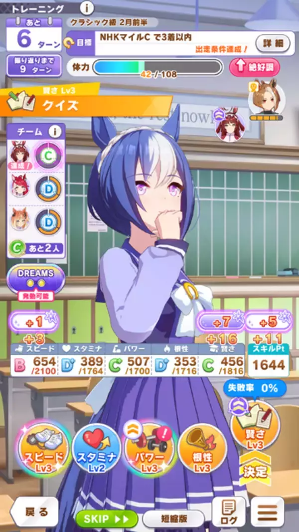 「『ウマ娘』新育成シナリオ「Beyond Dreams  共に前へ、共に光を」は、“ゲーム5周年”にふさわしい内容！「DREAMSトレーニング」が超強力【先行レポ】」の画像