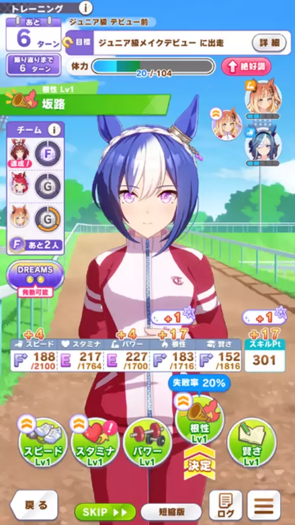 「『ウマ娘』新育成シナリオ「Beyond Dreams  共に前へ、共に光を」は、“ゲーム5周年”にふさわしい内容！「DREAMSトレーニング」が超強力【先行レポ】」の画像