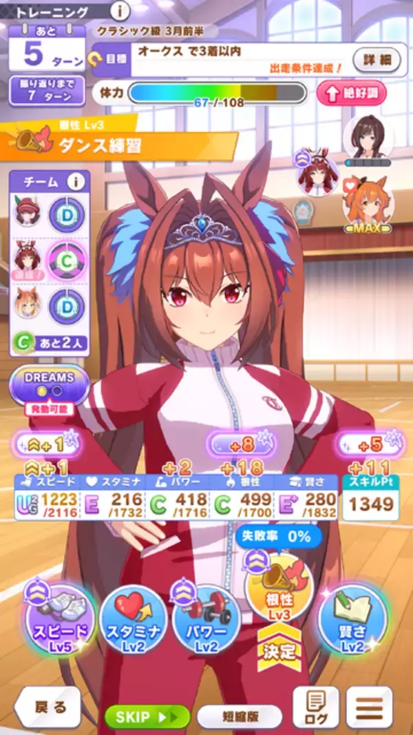 「『ウマ娘』新育成シナリオ「Beyond Dreams  共に前へ、共に光を」は、“ゲーム5周年”にふさわしい内容！「DREAMSトレーニング」が超強力【先行レポ】」の画像