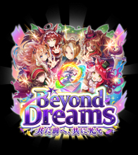 『ウマ娘』新育成シナリオ「Beyond Dreams  共に前へ、共に光を」は、“ゲーム5周年”にふさわしい内容！「DREAMSトレーニング」が超強力【先行レポ】
