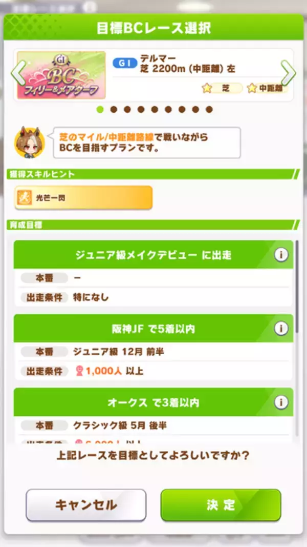 「『ウマ娘』新育成シナリオ「Beyond Dreams  共に前へ、共に光を」は、“ゲーム5周年”にふさわしい内容！「DREAMSトレーニング」が超強力【先行レポ】」の画像