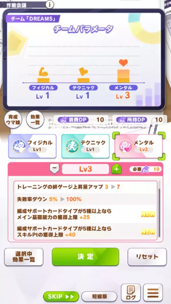 「『ウマ娘』新育成シナリオ「Beyond Dreams  共に前へ、共に光を」は、“ゲーム5周年”にふさわしい内容！「DREAMSトレーニング」が超強力【先行レポ】」の画像