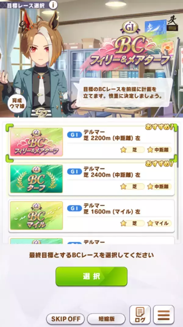 「『ウマ娘』新育成シナリオ「Beyond Dreams  共に前へ、共に光を」は、“ゲーム5周年”にふさわしい内容！「DREAMSトレーニング」が超強力【先行レポ】」の画像