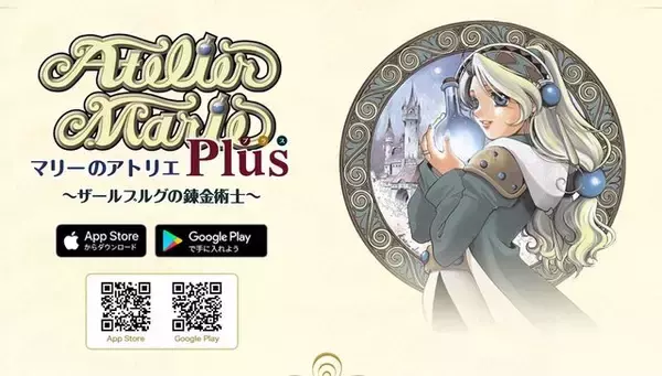 「ソフィー2発売記念！インサイド読者が選ぶ！『アトリエ』シリーズで一番好きなキャラクター3選」の画像