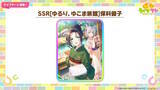 「『ウマ娘』新育成は「トランセンド」の衣装違い！新シナリオで活躍する友人サポカ「保科健子」にも注目」の画像3