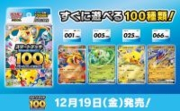 『ポケカ』「スタートデッキ100 バトルコレクション」に特別な「コロちゃおVer.」登場！描き下ろしの「ピカチュウex」付きで“新まんが雑誌”に付録