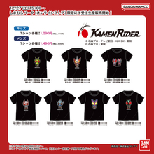「仮面ライダー」Tシャツがしまむらパーク限定で受注生産販売！デフォルメされたライダーたちをシンプルにデザイン