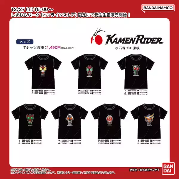 「「仮面ライダー」Tシャツがしまむらパーク限定で受注生産販売！デフォルメされたライダーたちをシンプルにデザイン」の画像