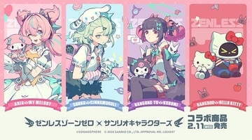 『ゼンゼロ』×「サンリオ」コラボグッズがアニメイトに！ハローキティ姿のボンプが可愛すぎるー2月11日発売