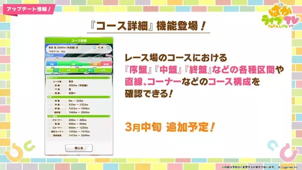「なぜ、ゲーム5周年の『ウマ娘』は愛され続ける？キモは可愛さとシリアスの緩急ー今後の未来像を追いかける」の画像