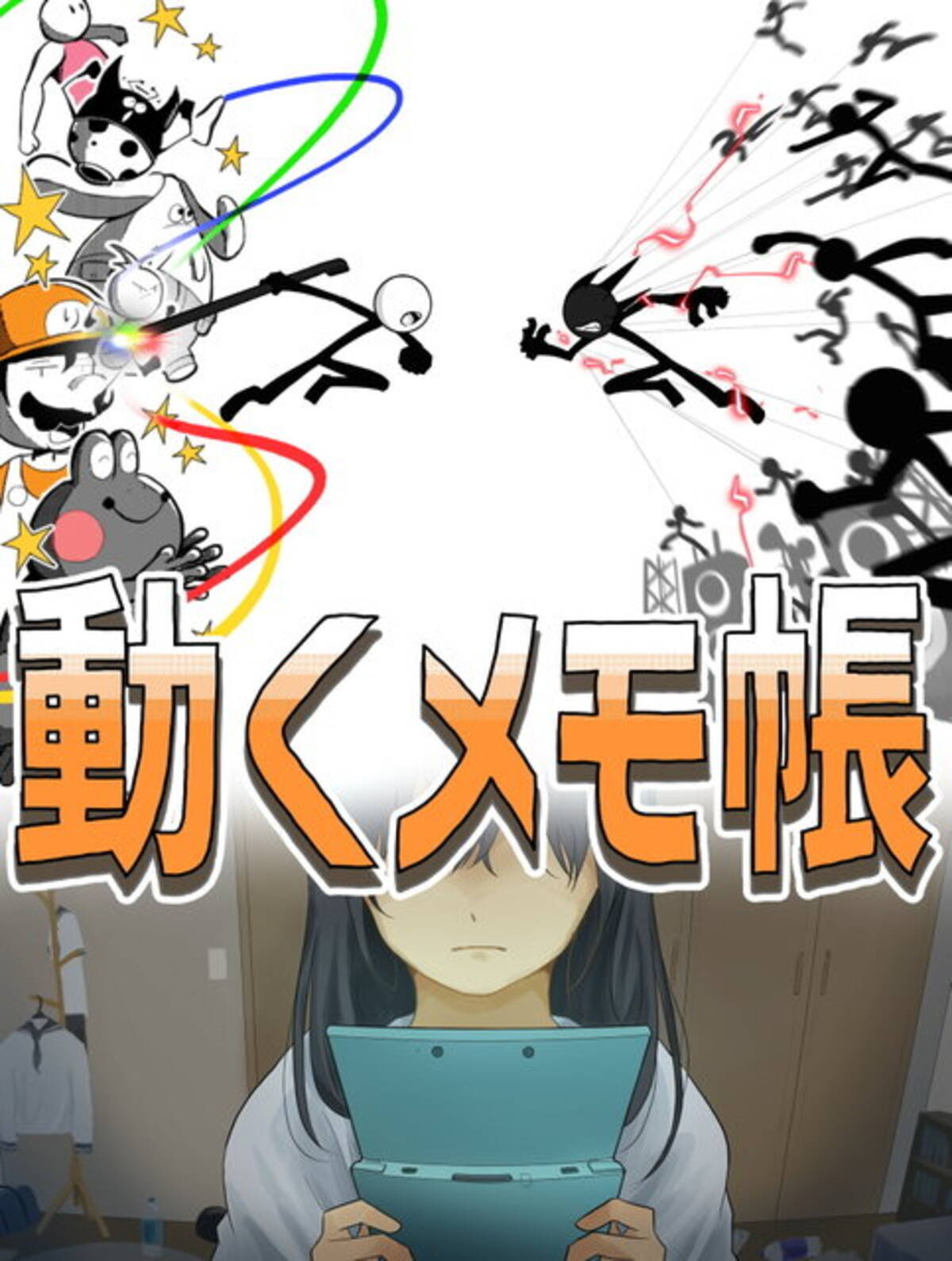 うごくメモ帳 ファンメイドによる 15周年プロジェクト が話題に 発表ツイートは いいね 10 3万超え 22年9月6日 エキサイトニュース