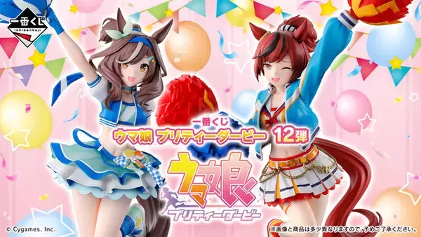 『ウマ娘』新作一番くじ発売！ナイスネイチャら10人を“チアガール＆応援団衣装”で描き下ろし―オリジナルポーズのフィギュアも可愛い