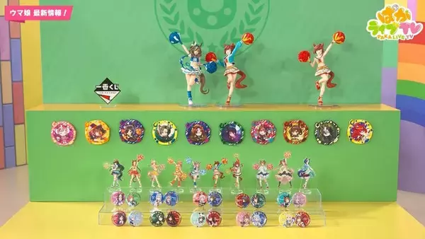 「『ウマ娘』新作一番くじ発売！ナイスネイチャら10人を“チアガール＆応援団衣装”で描き下ろし―オリジナルポーズのフィギュアも可愛い」の画像