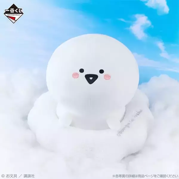 「「お文具といっしょ」新作一番くじの全ラインナップ公開！雨の日を楽しむ「お文具さん」たちのグッズ盛りだくさん」の画像