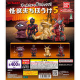 「「ダークザギ」は“正座”でまちぼうけ…「ウルトラマン」怪獣ガシャポンフィギュアに、カネゴンらが仲間入り」の画像5