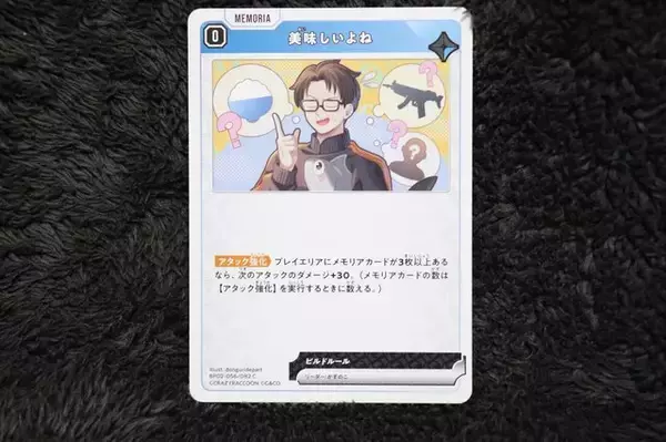 「CRやぶいすぽっ！など格ゲーマーが大集結！ゲーム配信者のTCG『クロスタ』第2弾、開封&元ネタをピックアップしてご紹介―どれもお馴染みの名シーンばかり」の画像