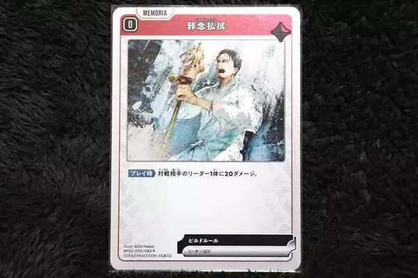 「CRやぶいすぽっ！など格ゲーマーが大集結！ゲーム配信者のTCG『クロスタ』第2弾、開封&元ネタをピックアップしてご紹介―どれもお馴染みの名シーンばかり」の画像