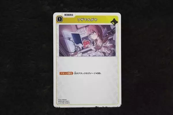 「CRやぶいすぽっ！など格ゲーマーが大集結！ゲーム配信者のTCG『クロスタ』第2弾、開封&元ネタをピックアップしてご紹介―どれもお馴染みの名シーンばかり」の画像