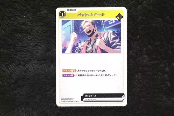 「CRやぶいすぽっ！など格ゲーマーが大集結！ゲーム配信者のTCG『クロスタ』第2弾、開封&元ネタをピックアップしてご紹介―どれもお馴染みの名シーンばかり」の画像