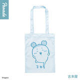 「カプセルトイ「ちいかわ カラフルトート」第1・2弾が再販決定！ちょっとしたお出かけに便利、キャラクターのイメージカラーに合わせた計8種」の画像10