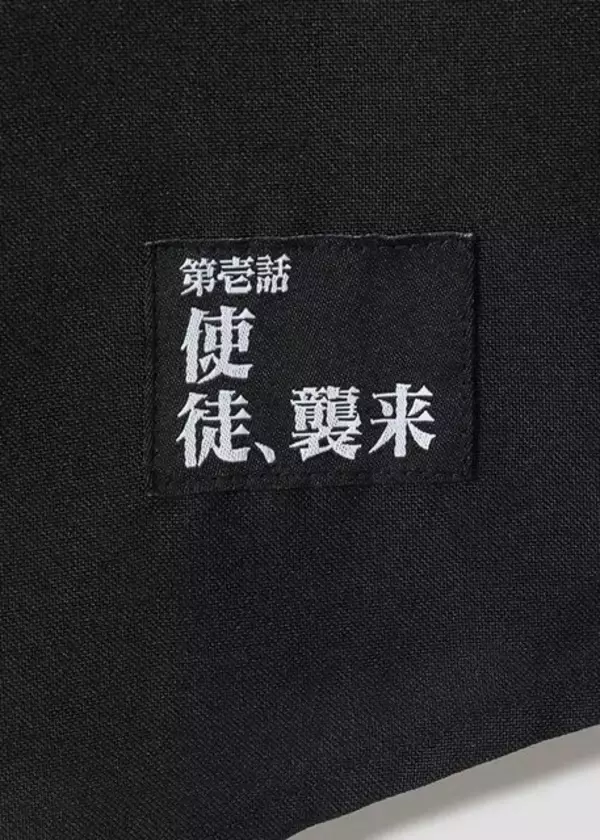 「「エヴァ」×「グラニフ」コラボアパレルがオシャレ！アニメEDイメージの“つづく”刺繡入りTシャツなど、ニヤリとしちゃうデザイン」の画像