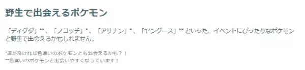 「『ポケモンGO』将来のメガシンカに備えて「キラーメ」をゲットせよ！「洞窟の奥」重要ポイントまとめ」の画像