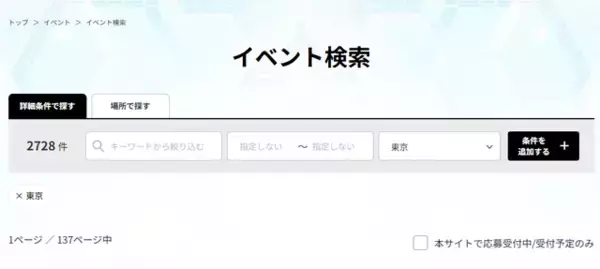 「株式会社ポケモン、靖国神社で開催予定の『ポケカ』体験会を取り下げー個人主催のイベント情報をまとめた「イベント検索ページ」に誤って掲載」の画像