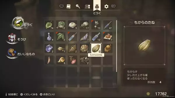 「『ドラクエ7R』のキーファは“種泥棒”じゃない!? 25年の時を超え、主人公の親友が令和に汚名を返上」の画像